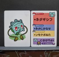 Pokémon Center Taruka "Old Maid Babanuki" Bulbasaur (3)