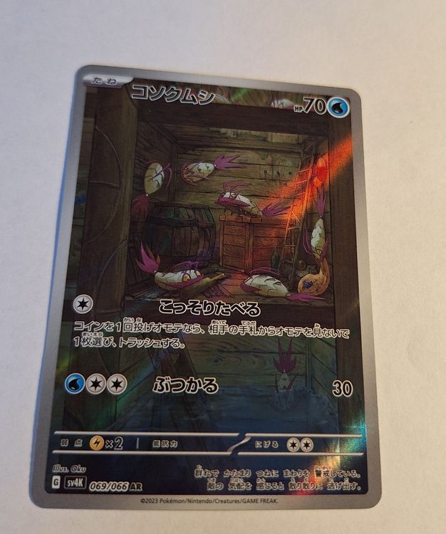 traditional japanese art pokemon cards POKÉMON CARD GAME sv4K 071/066 AR Scream Tail main image 1