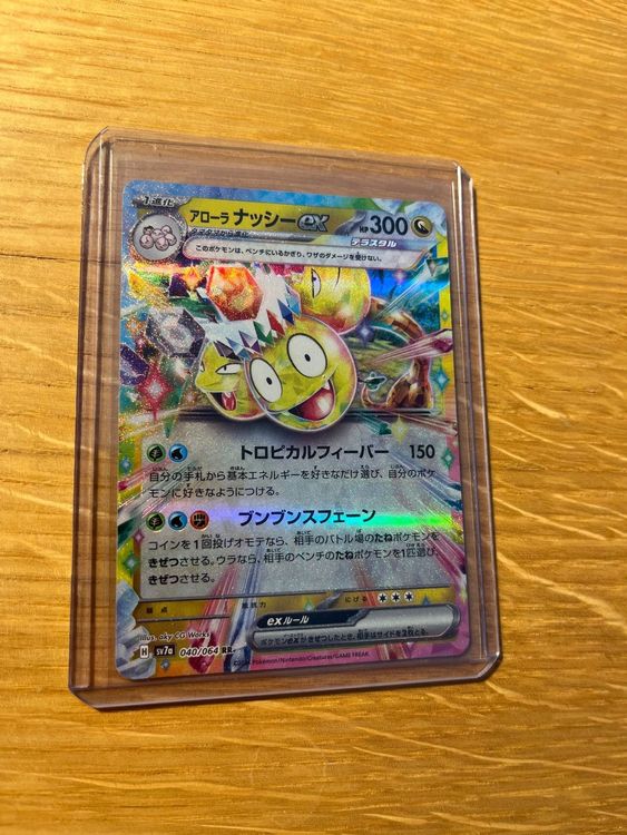 Pokémon Cartes à collectionner: Pokemon Exeggutor EX (040/064) JP gratis Versand – Neuf (Voir description) à Oberengstringen par sigurros