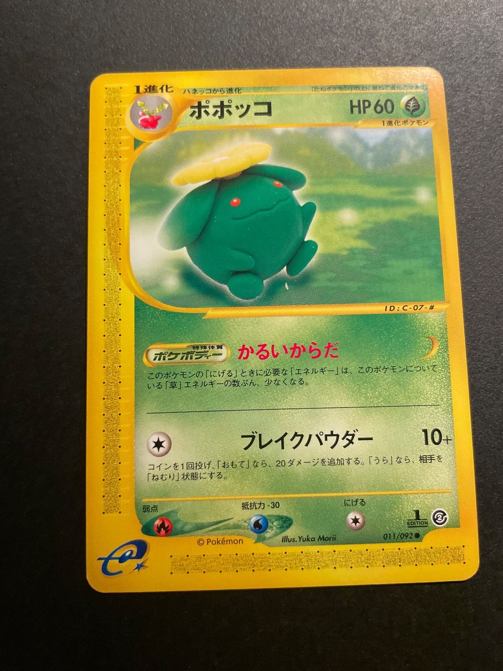 Pokémon Carte collezionabili: Skiploom 1st Edition 011/092 Town on No Map – Usato da Zürich venduto da pokemon_cards
