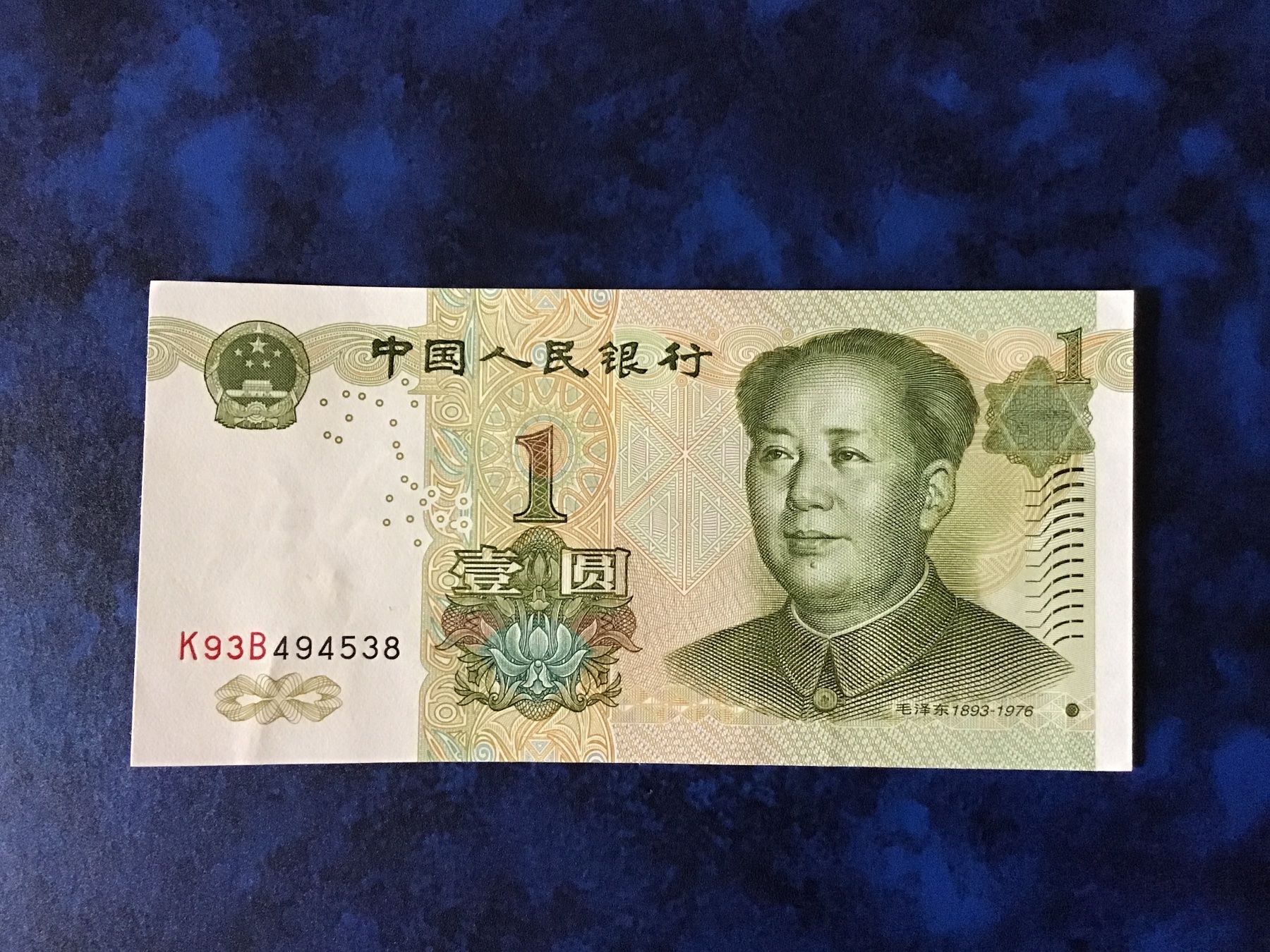 Banconote: China 1 Yuan 1999 – Usato da Urtenen-Schönbühl venduto da banknote08