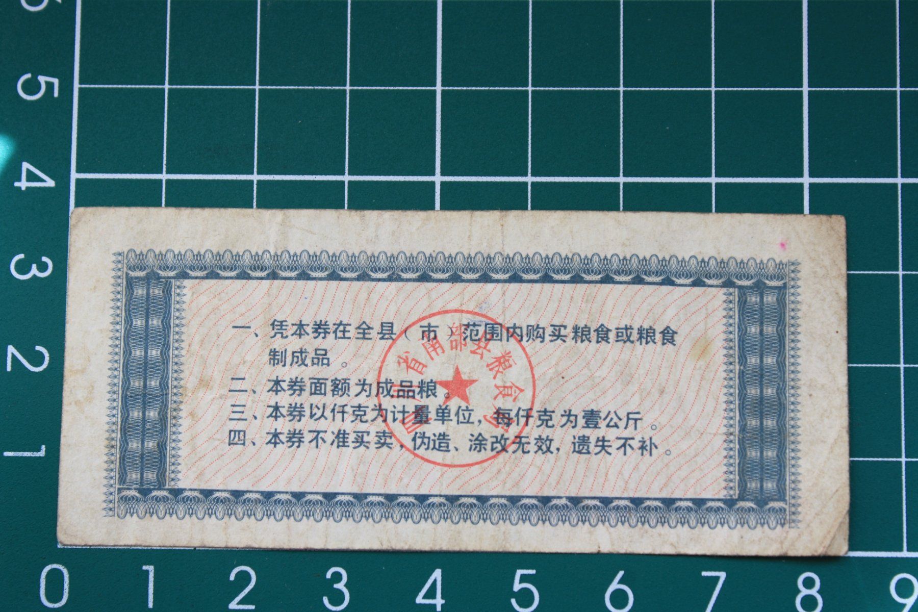 Banconote: banknote china 0.5 einheiten lebensmittelgeld 1988 – Usato da Laupen BE venduto da Gufi57 1