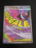 Pokémon Karte Mega Gengar EX MA M2a