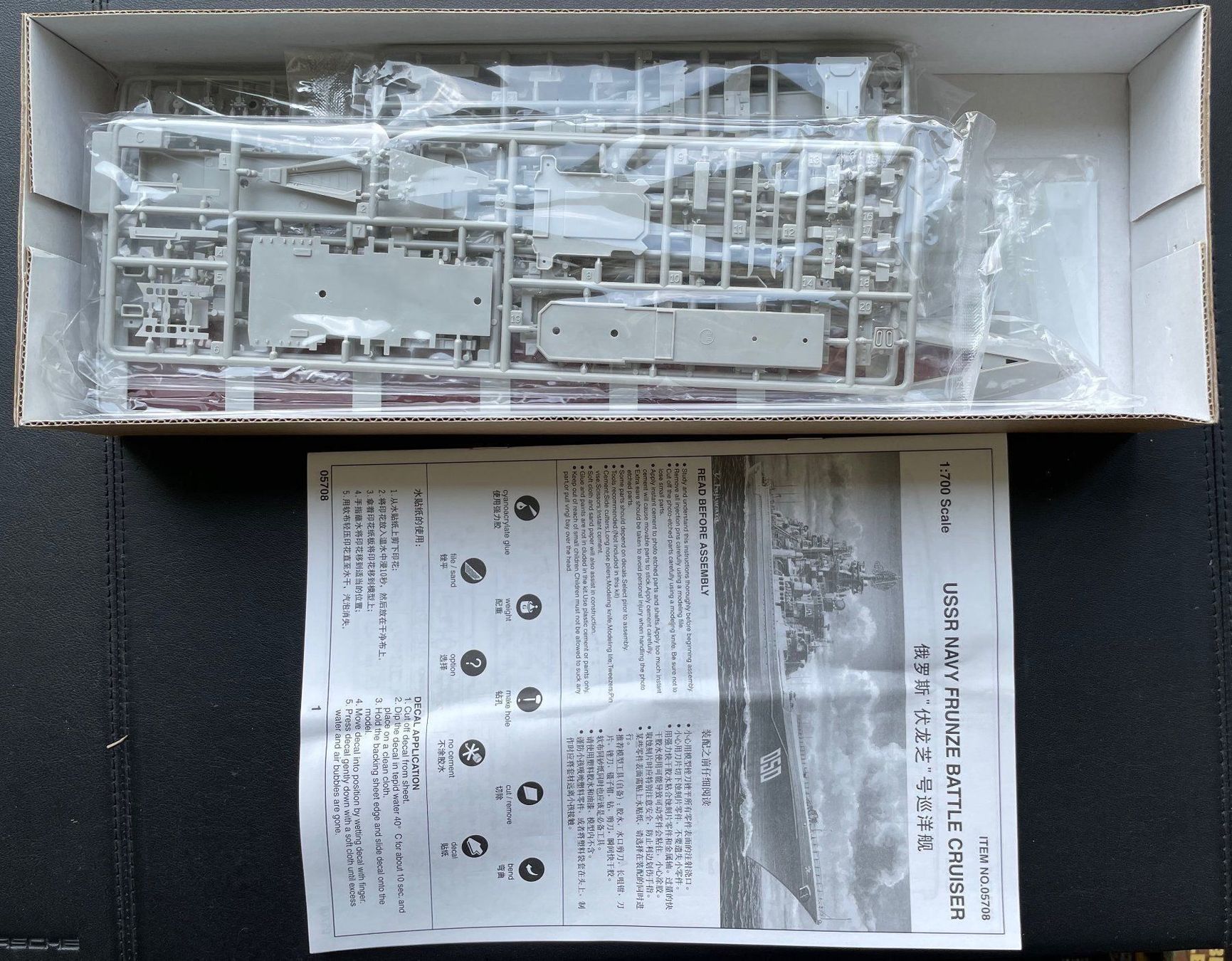 Kit di modellismo & Modellini statici: FRUNZE Battle Cruiser  USSR Navy – Nuovo e nell'imballaggio originale da Küsnacht ZH venduto da Koluk 3