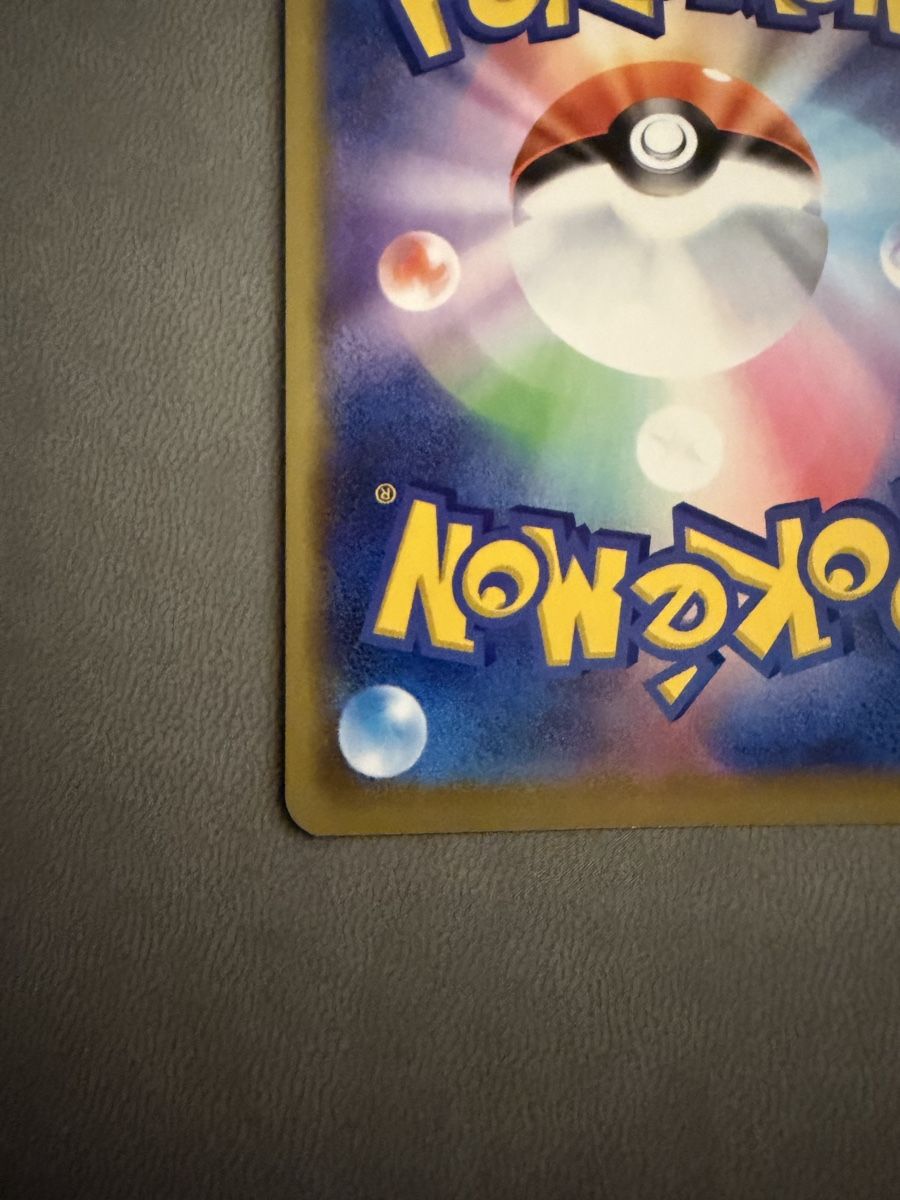 Pokémon Carte collezionabili: Gengar (s4a 71) – Usato da Biel/Bienne venduto da SeeLoewe55 9