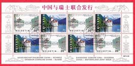 1998 Gemeinschaftsausgabe  ERSTTAG   Schweiz und China