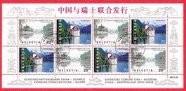 1998 Gemeinschaftsausgabe  ERSTTAG   Schweiz und China TOP