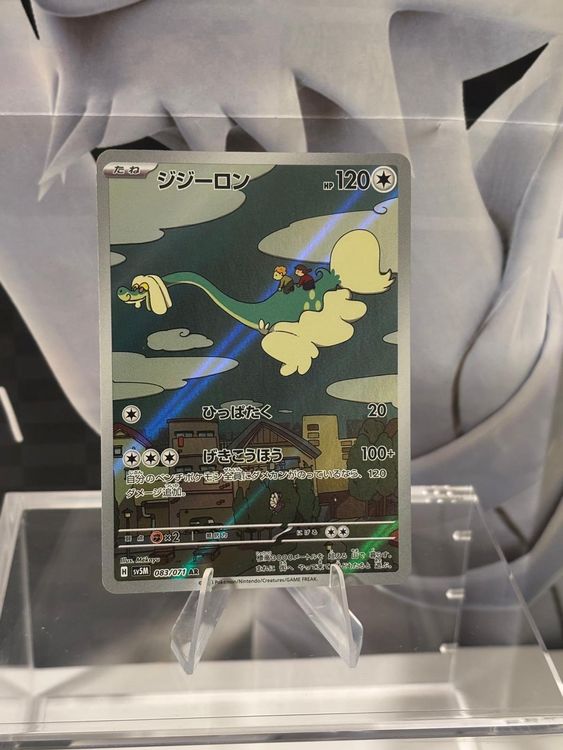 Pokemon Cards Packs Drampa AR 081/071 Japanese Pokemon Card - Cyber Judge  Set, Holo, Near Mint Nuzleaf 004/071 Sv5m: Cyber Judge