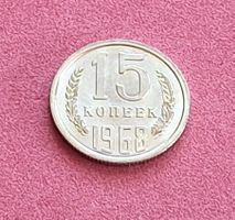 RUSSLAND - 15 KOPEKEN 1968