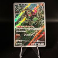 Okidogi #110 Pokemon Japanese Mask of Change sv6