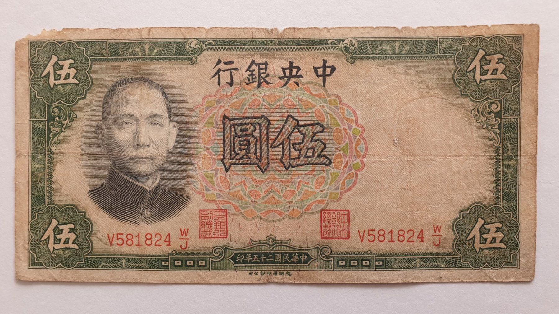 Banknoten: China. 5 und 10 Yuan. 1936. – Gebraucht aus Goldach von armando_r 4