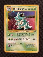 Nidoqueen No. 031 Pokémon Jungle JAP