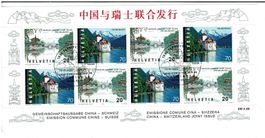 Schweiz-China  1KB  ET 1er jour