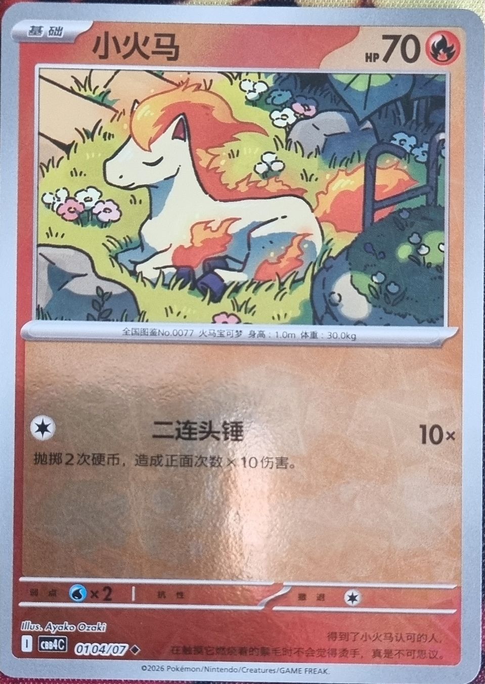 Pokémon Carte collezionabili: Pokemon Gem Pack 4 Ponyta (CH) – Nuovo (secondo la descrizione) da Oberbipp venduto da ret_6hxb