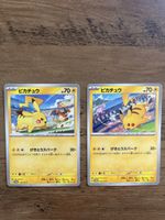 🇯🇵 ab 1.- Pikachu Stadium Promo Japan 120/SV-P + 197/SV-P