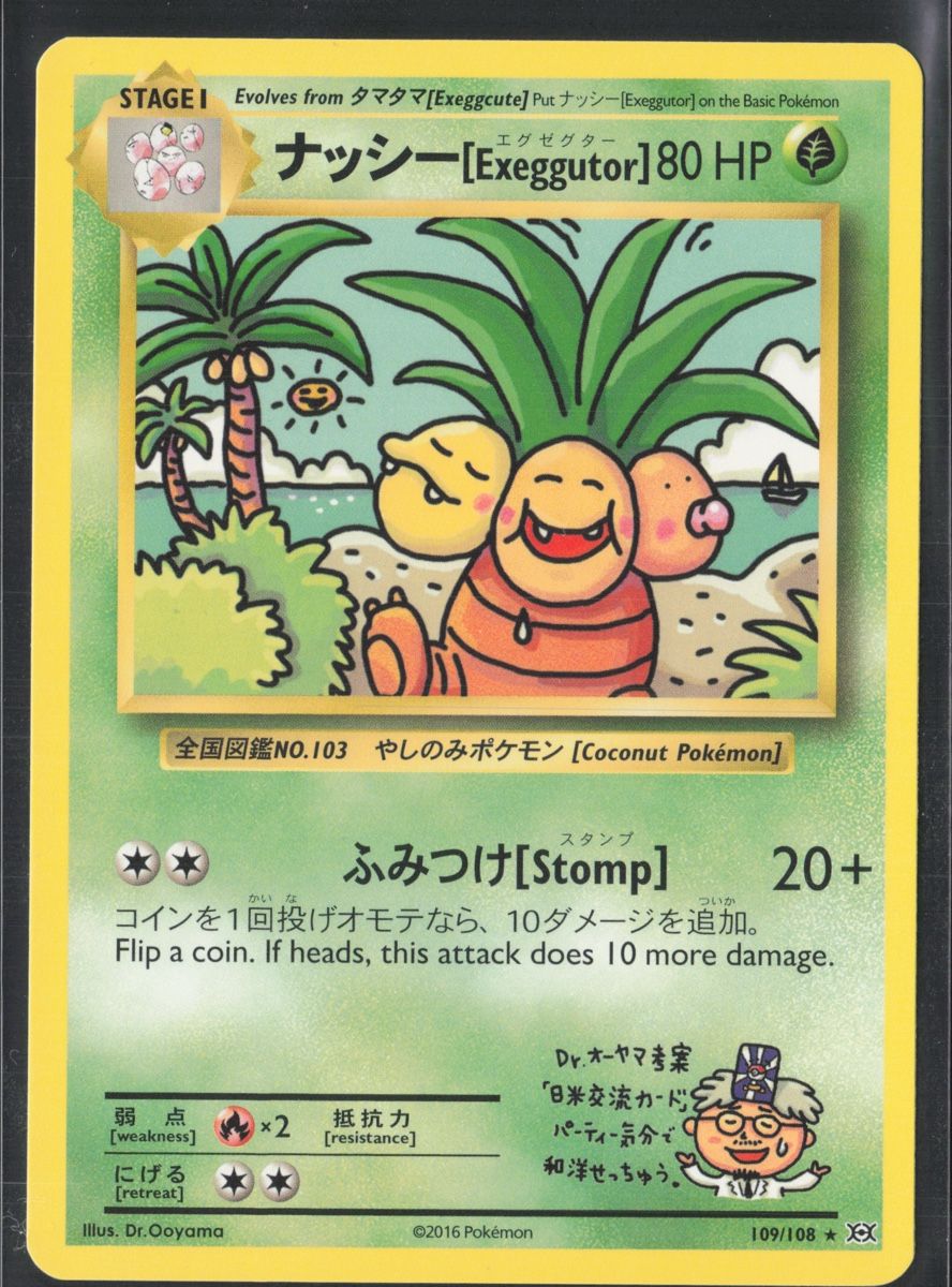 Pokémon Carte collezionabili: POKÉMON / Exeggutor / Evolutions 🇺🇸 – Usato da Herzogenbuchsee venduto da TCG-High-Quality