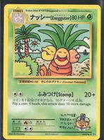 POKÉMON / Exeggutor / Evolutions 🇺🇸