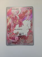 Pokemon TCG Enamorus sv5a 074/066 AR JP