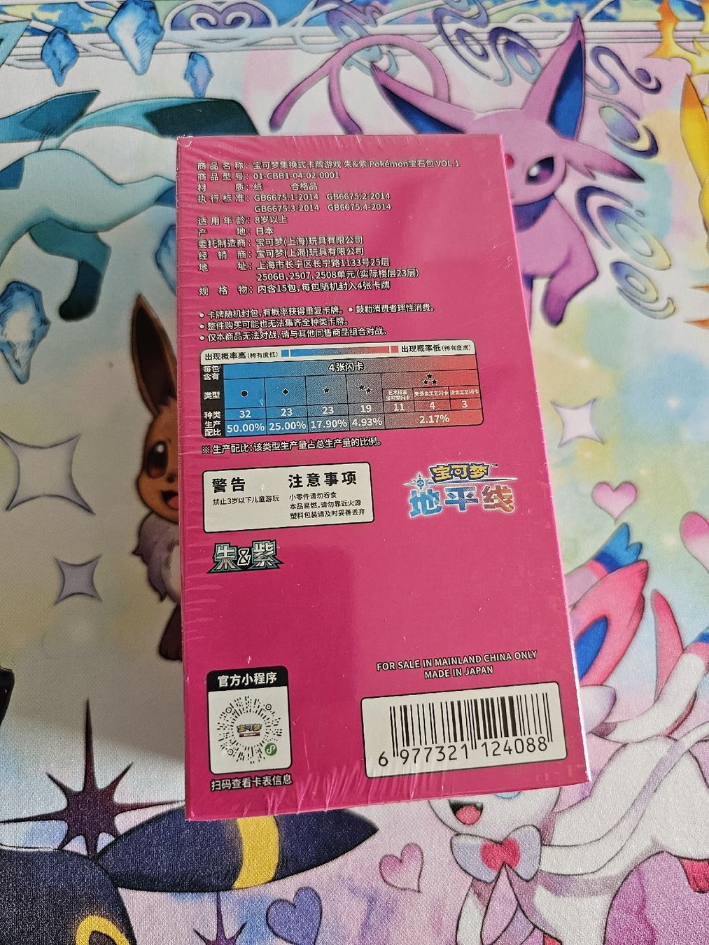 Pokémon Carte collezionabili: Gem Pack Vol 1 Sealed Booster Box  – Nuovo e nell'imballaggio originale da Wetzikon ZH venduto da Vitelo27 3