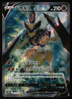 Kleavor V #73 Pokemon Japanese Space Juggler s10P