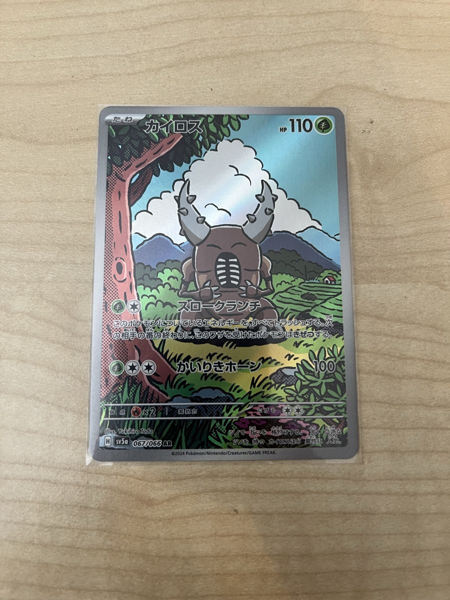 Pokémon Sammelbilder & Trading cards: Pinsir - Japanisch  – Neu (gemäss Beschreibung) aus Rheineck von CS992000