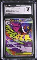Mega Gengar ex MA 230/193 CGC 8 JAP ab 1.-