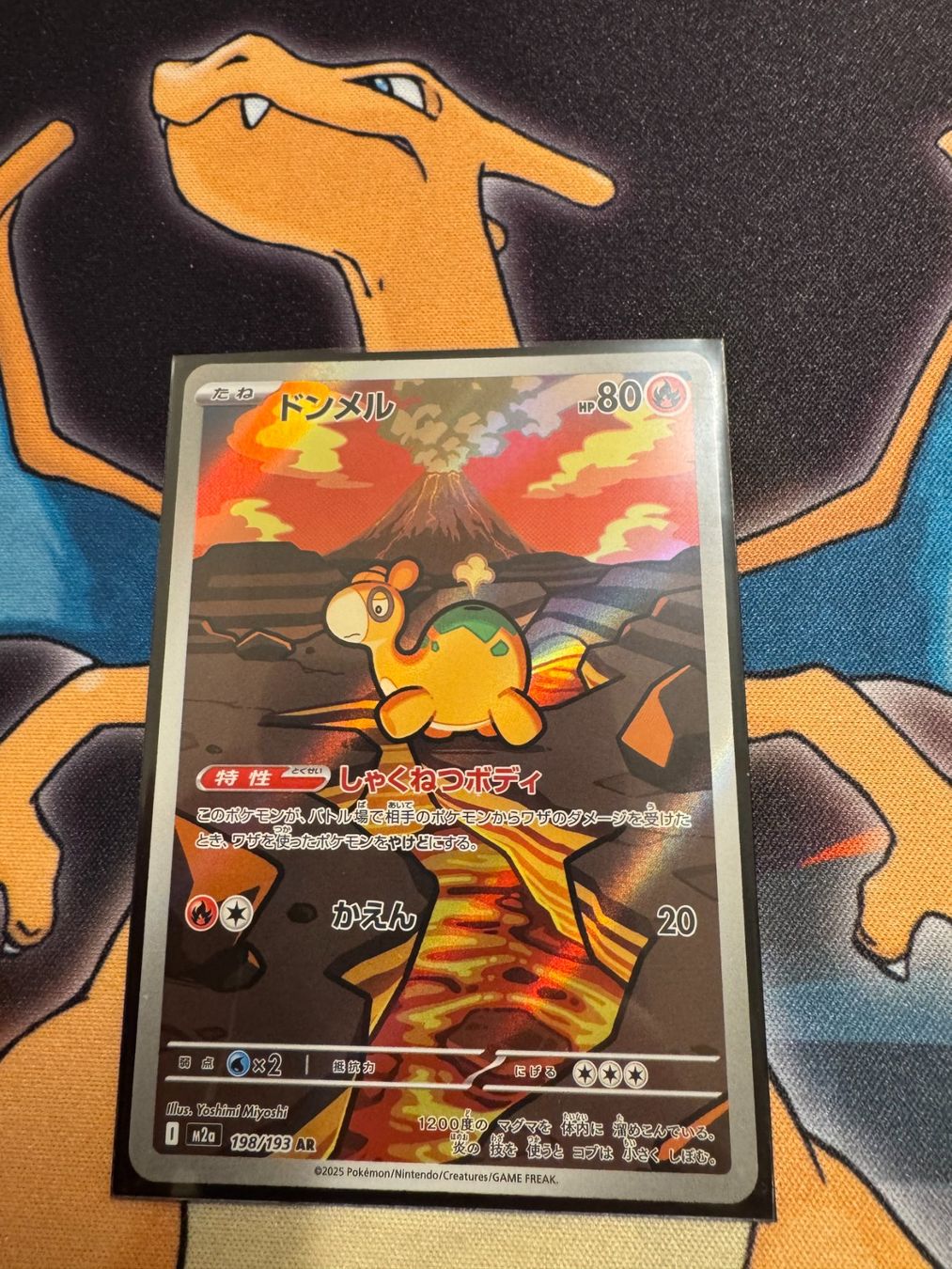 Pokémon Sammelbilder & Trading cards: Camaub (m2a 198) - JAP - MEGA Dream ex – Neu (gemäss Beschreibung) aus Bülach von Pfrenzel