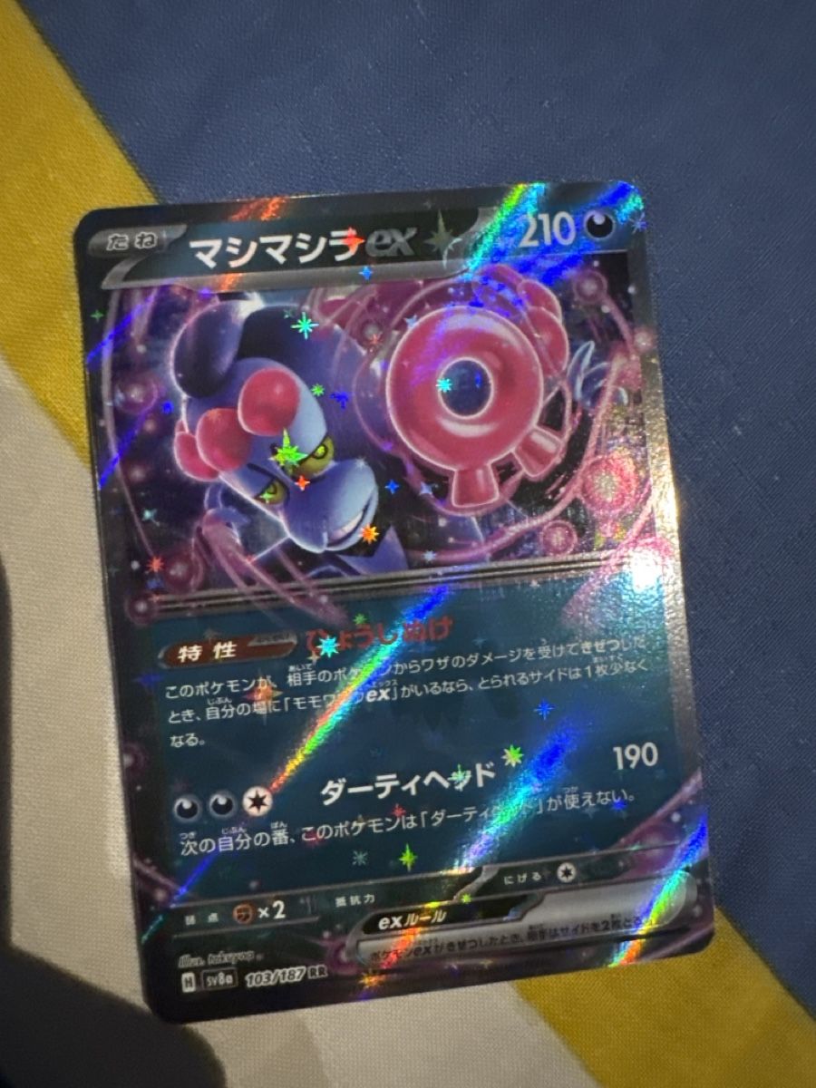 Pokémon Carte collezionabili: Pokemon (5x karten) – Nuovo (secondo la descrizione) da Sirnach venduto da lot_p8p5 1