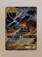 Reshiram & Charizard GX #16