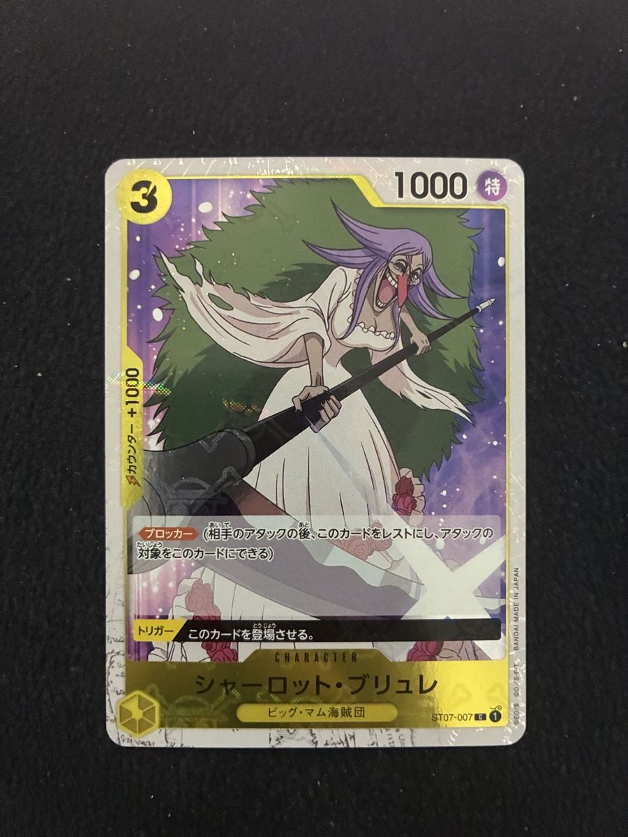 Bandai Carte collezionabili: ONE PIECE CARD GAME ST07 # 7 – Nuovo (secondo la descrizione) da Taverne venduto da YOHISTORE