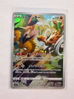 Pokemon Galarian Zapdos 188/172 VSTAR Universe JP
