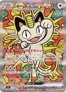 Pokémon Carte collezionabili: Pokémon Display scellé Munikis M3 Jap – Nuovo e nell'imballaggio originale da Genève venduto da PokeAlp.ch 1