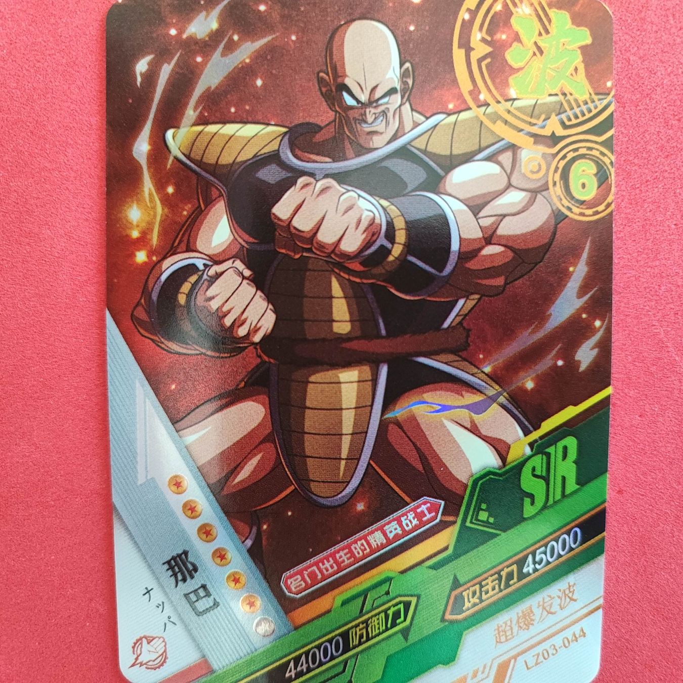 Carte collezionabili: Dragon Ball - SPECIAL SAMMELKARTE – Usato da Dübendorf venduto da kb86_MOVIE