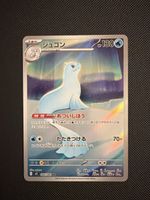 Dewgong - 084/080 - Inferno X 🇯🇵