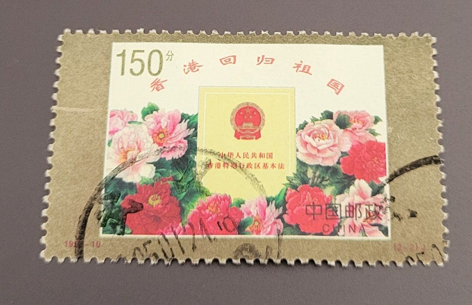 Tutti i francobolli: China 1997 briefmarke – Usato da St Gallen venduto da Stampsalshobby