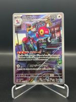 Porygon-Z (sv4M 077)