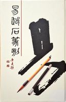 Original chinesisches Kalligraphie Buch, Top Zustand!