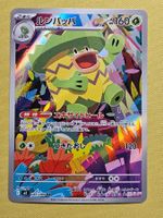 M2 Inferno X - Ludicolo 081/080 AR