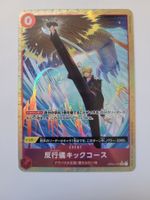 One Piece TCG Bad Manners Kick Course OP04-016 PRB-02 JP