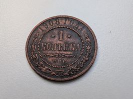 🇷🇺 Russia 1 Kopeck 1908 VF