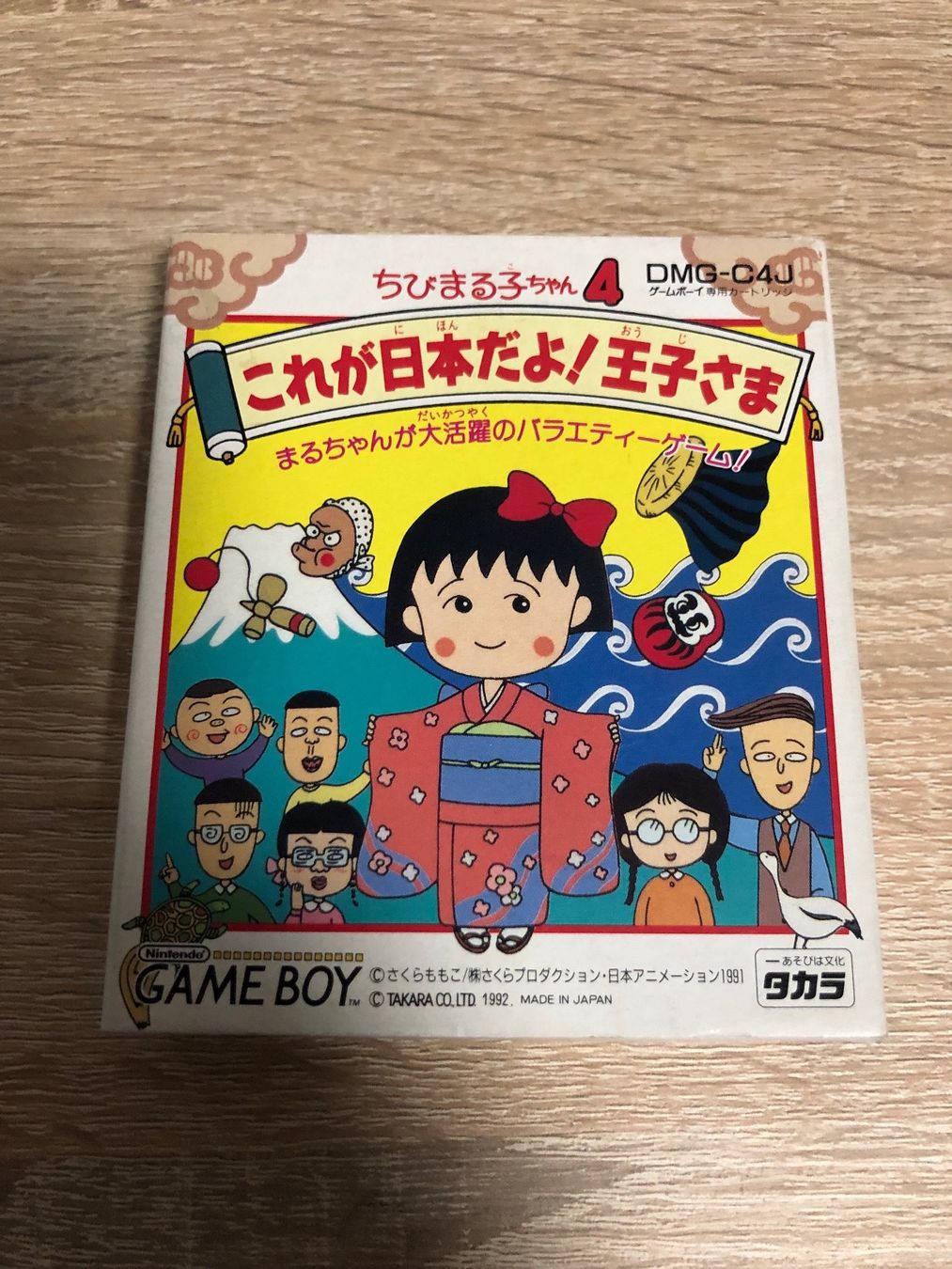 Nintendo Spiele: Chibi Maruko Chan 4 - Game Boy Japan Spiel – Gebraucht aus Gasel von doctor_doak