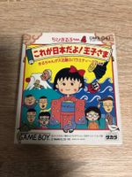 Chibi Maruko Chan 4 - Game Boy Japan Spiel