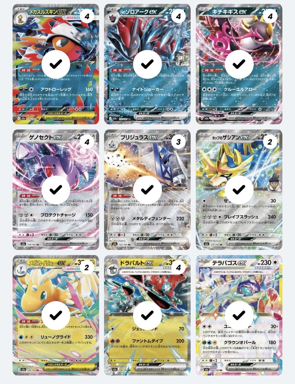 Pokémon Carte collezionabili: Pokemon Mega Dream ex / EX Bulk – Nuovo (secondo la descrizione) da Affoltern am Albis venduto da Champ95 2