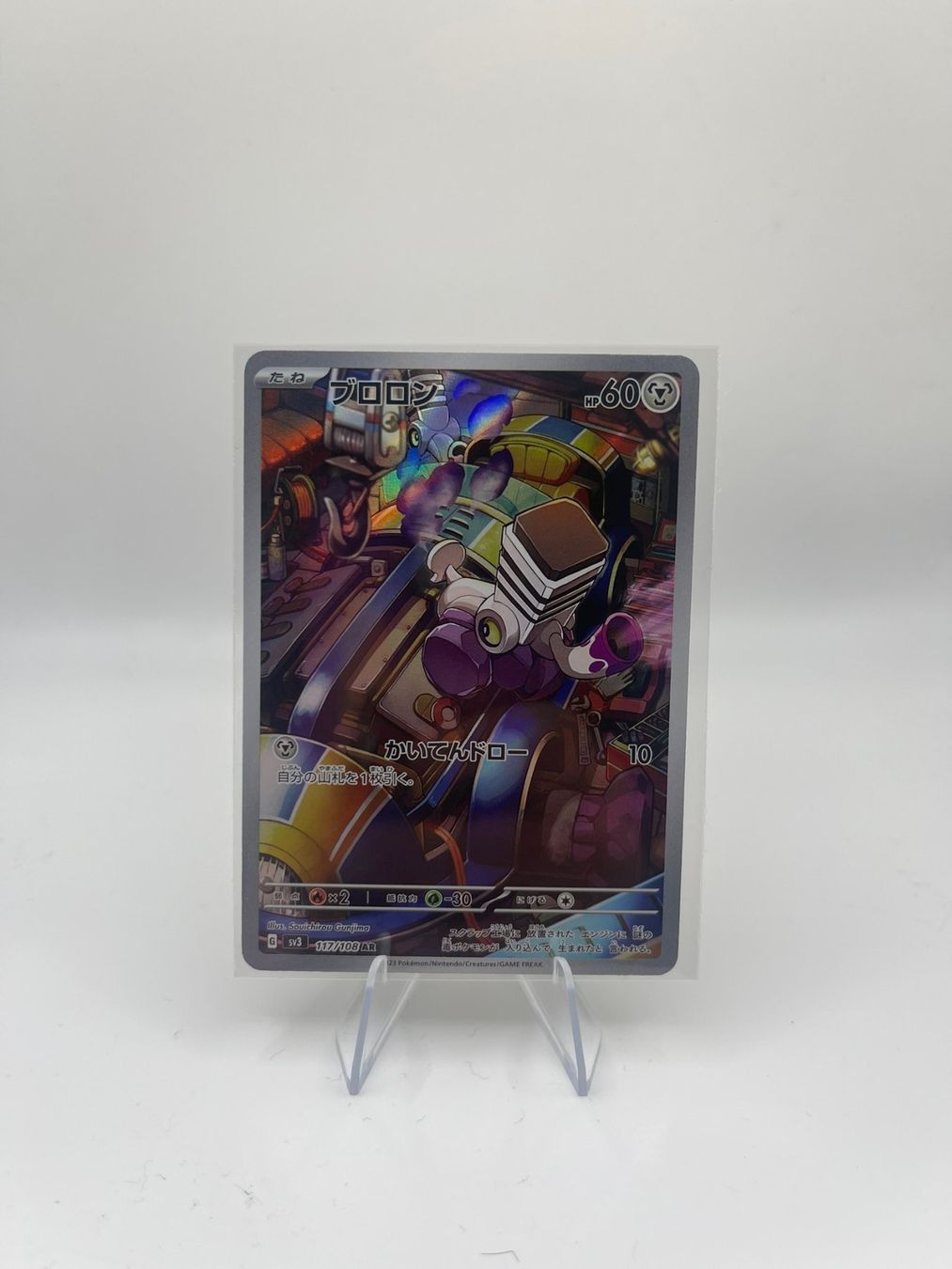 Pokémon Carte collezionabili: Pokemon: Varoom 117/108 JP – Usato da Märstetten venduto da AlienNova