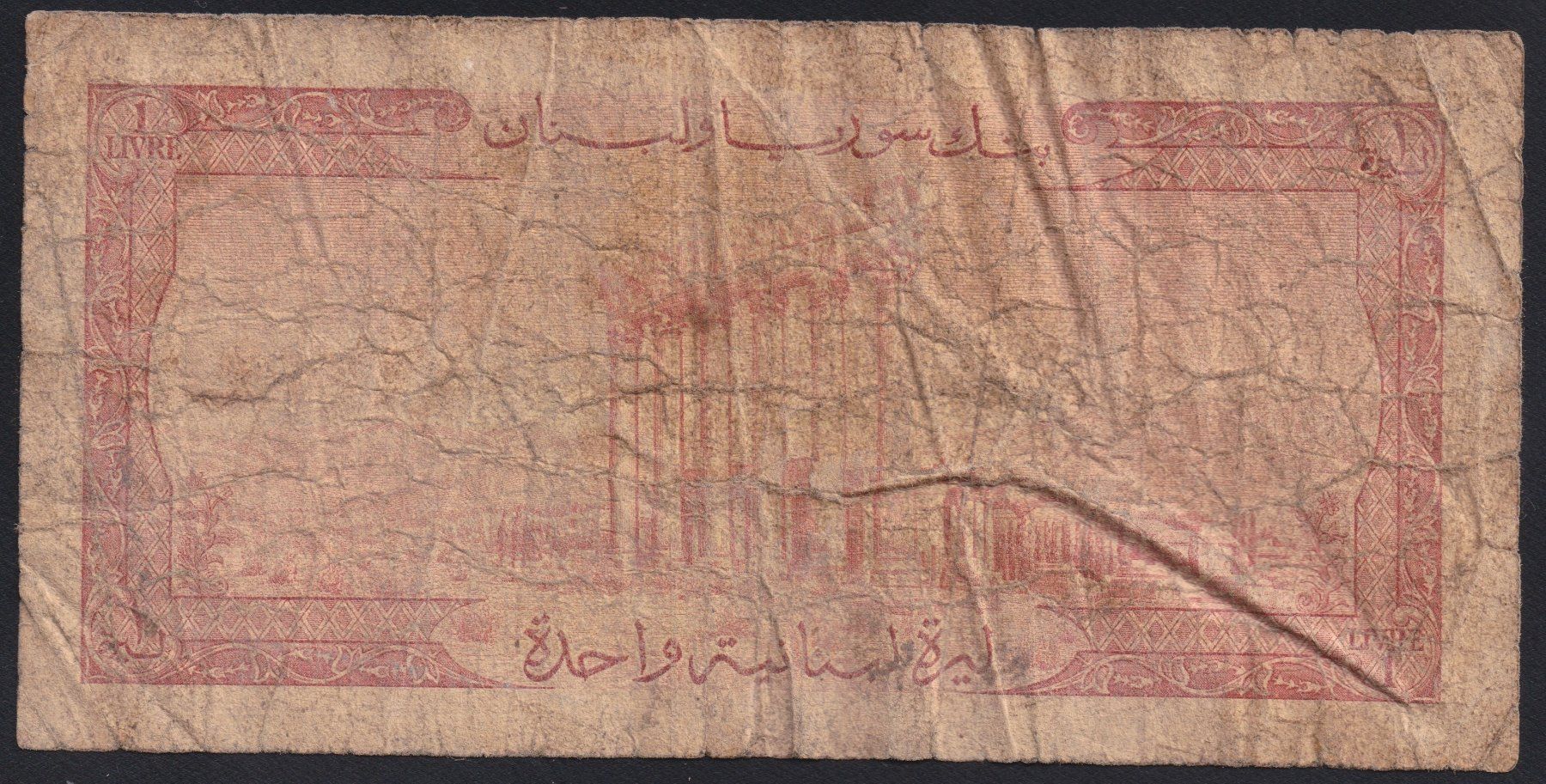 Banknoten: Libanon 1 Livre 1955 – Gebraucht aus Brugg AG von banknoten_muesli 1