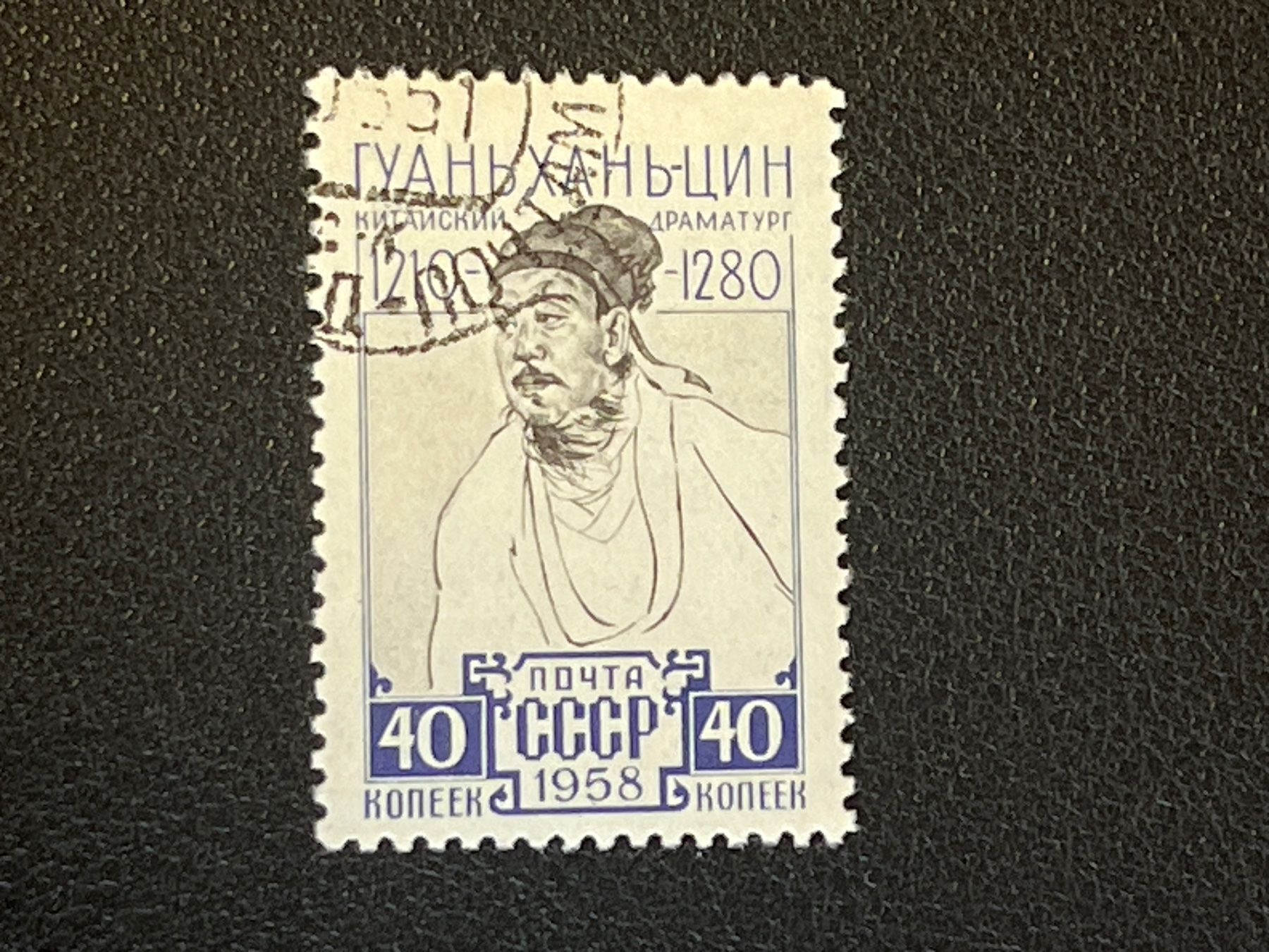 Tous les timbres: CCCP Briefmarke (Gratis-Versand) – D'occasion à Chiasso par AzenYa