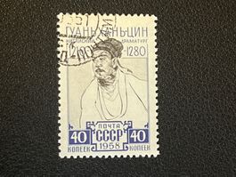 CCCP Briefmarke (Gratis-Versand)