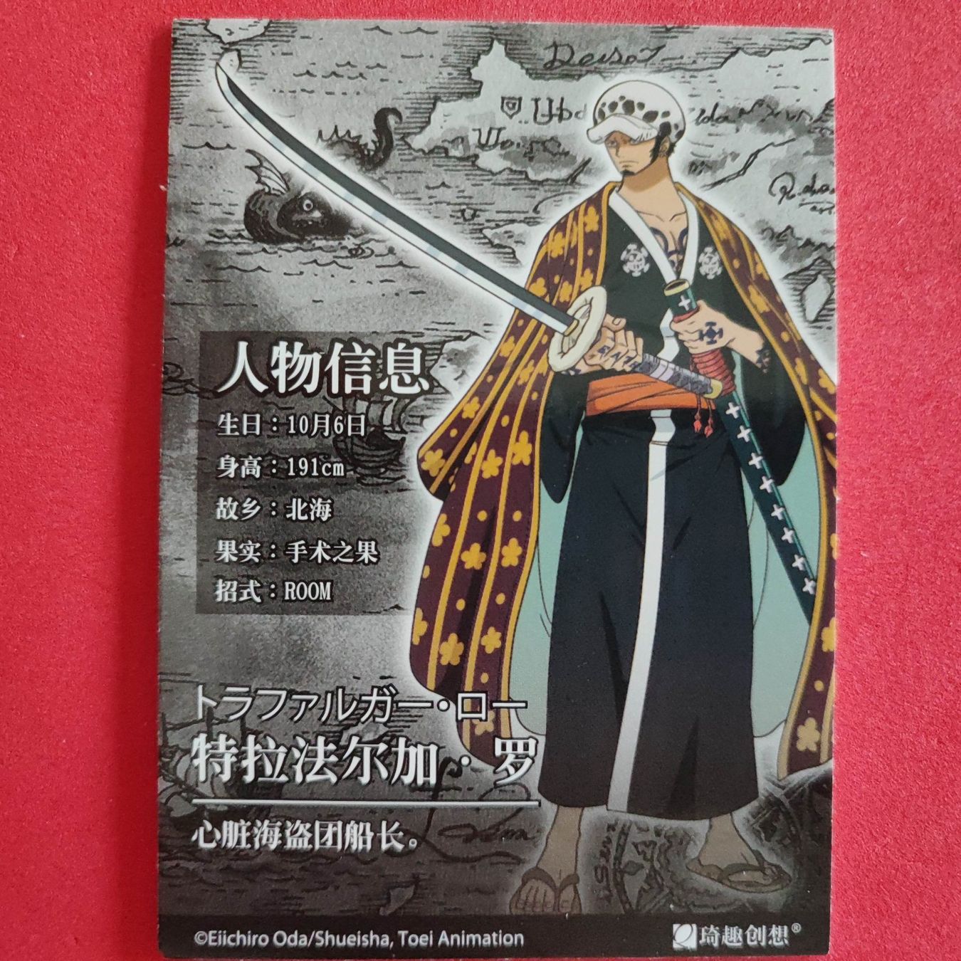 Sammelbilder & Trading cards: ONE PIECE - SPECIAL SAMMELKARTE – Gebraucht aus Dübendorf von kb86_MOVIE 1