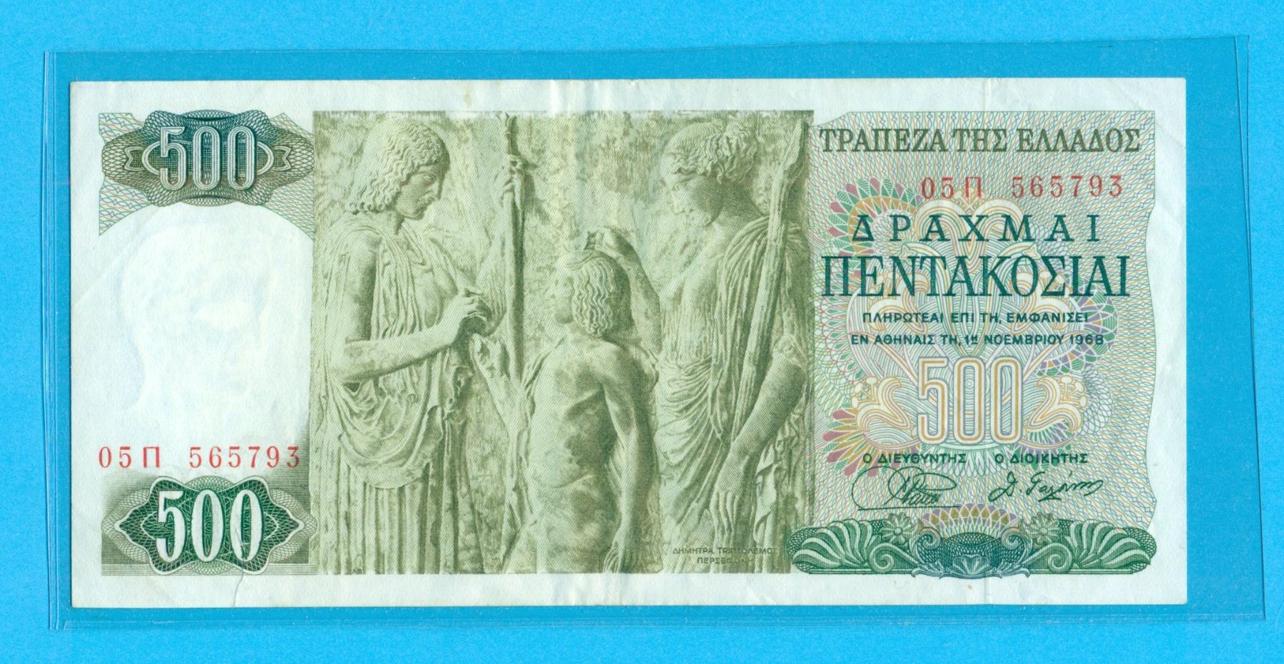 Banconote: Griechenland 500 Drachmen 1968 – Usato da Nesselnbach venduto da dennis83