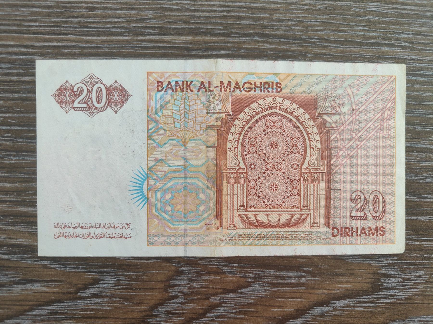 Billets de banque: Marokko 20 Dirhams 1996 !!!!!!! – D'occasion à Flaach par Lonzo99 1